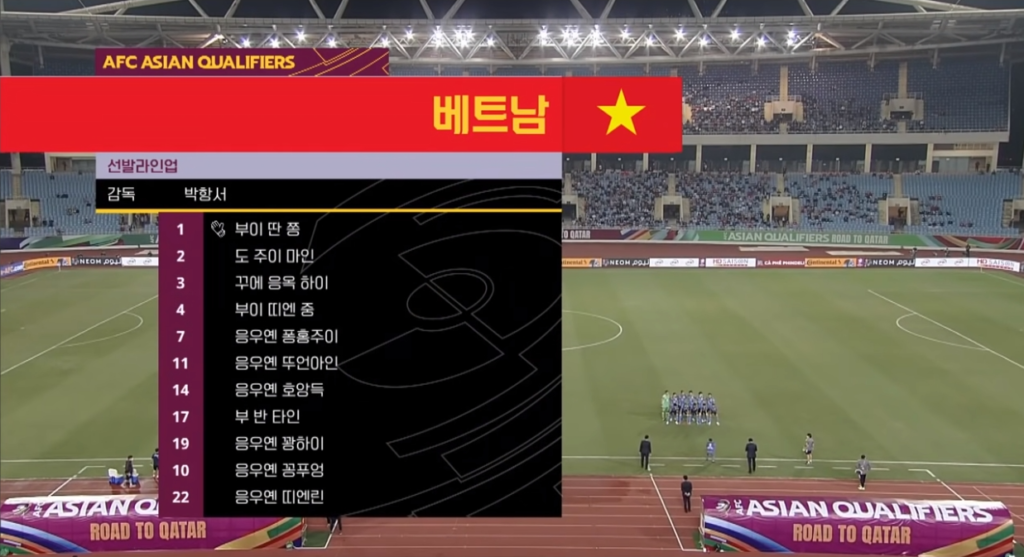 베트남 사우디 중계 경기