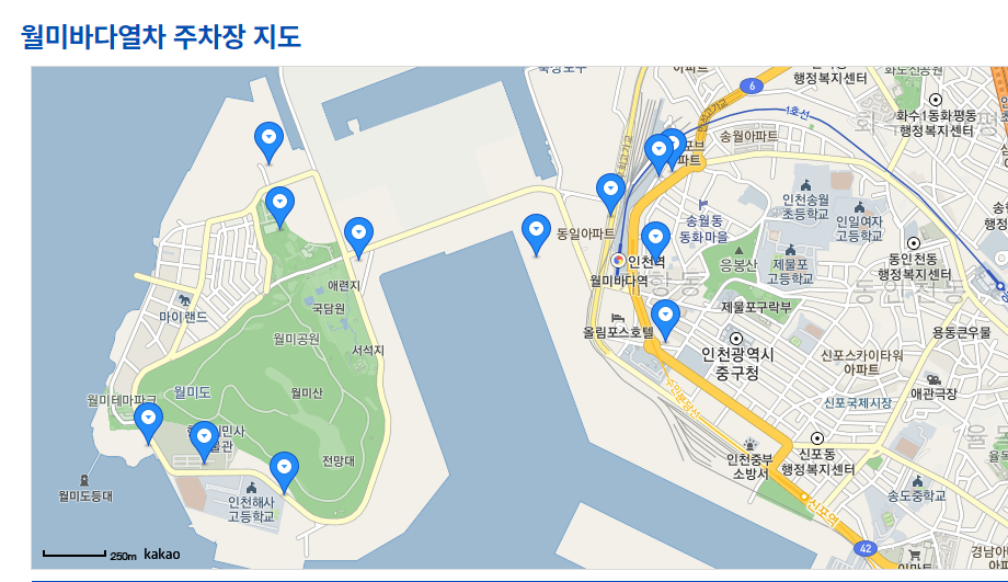 월미 바다열차 예매