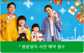 레고랜드 스페셜 1일 예매권