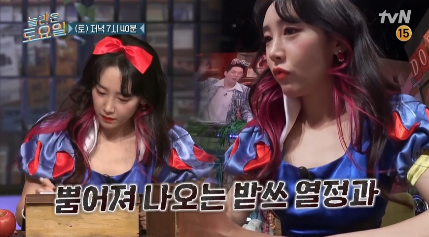 놀라운 토요일