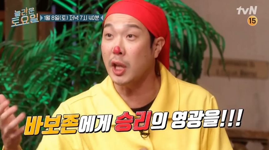 놀라운 토요일