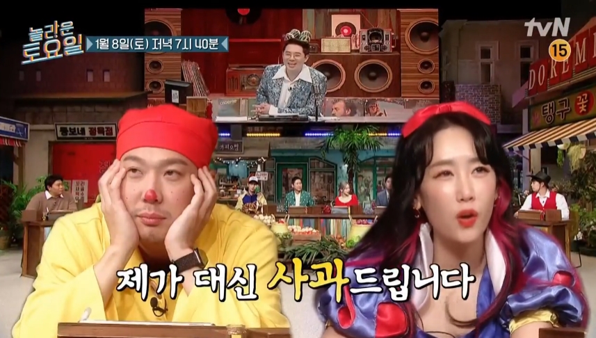 놀라운 토요일