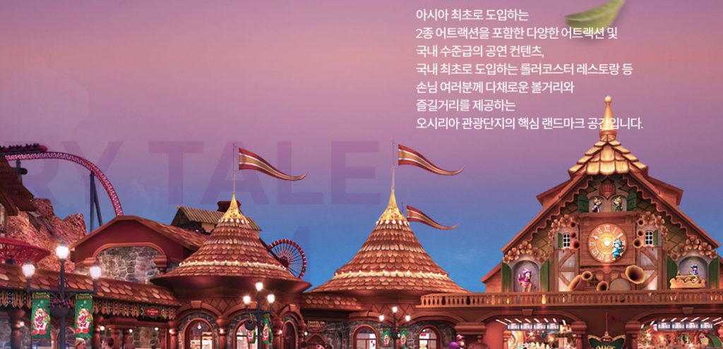 부산 기장 롯데월드 위치, 입장료, 가격