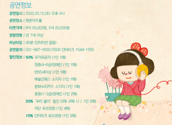 스탠딩 에그 콘서트 할인 이벤트