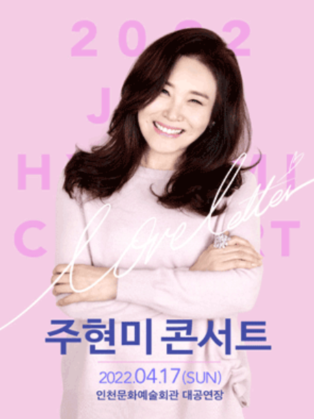 2022 트로트 콘서트 일정 홈페이지 바로가기