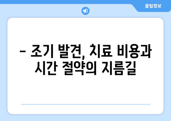 연세치과 정기검진으로 치아 건강 지키기| 조기 발견의 중요성 | 치아 건강, 정기 검진, 예방 치료