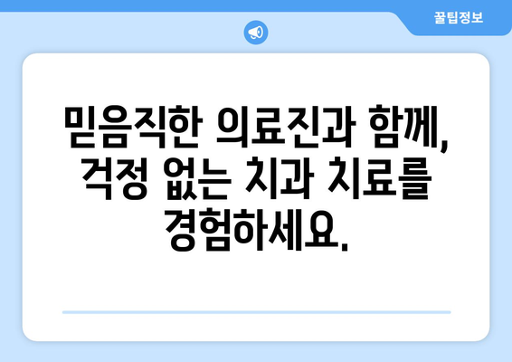 양주시 연세가온치과| 나에게 딱 맞는 치료 계획, 지금 바로 만나보세요! | 맞춤 치료, 치과, 임플란트, 틀니, 신경치료