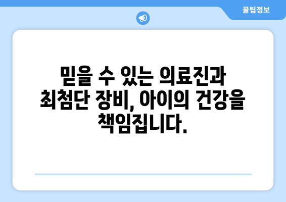 연세맘스 키즈치과, 아이 수면 치료의 신뢰를 쌓는 곳 | 수면장애, 치과 불안, 안전한 진료