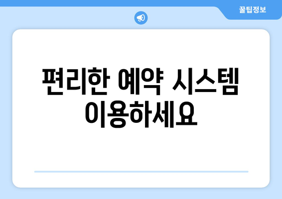 연세새빛치과의원 6월 진료시간 안내 | 서울 서초구, 치과, 진료 예약, 휴진 정보