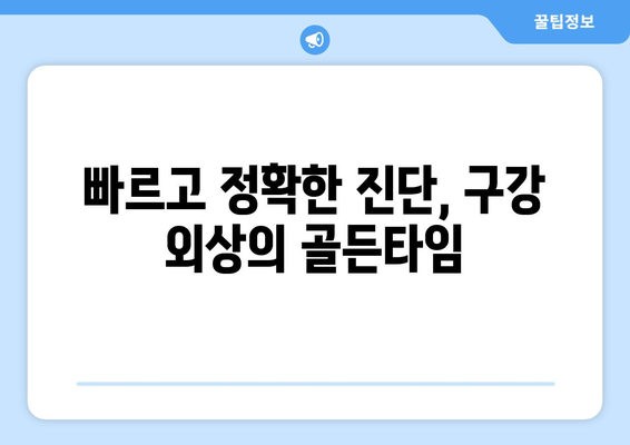 수원 연세안심치과| 심각한 구강 내 외상, 어떻게 치료해야 할까요? | 구강 외상, 치료, 수원 치과