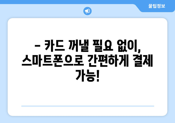 분당 연세사랑의치과, 스마트페이로 편리하고 안전하게 치료하세요! | 분당 치과, 스마트페이 결제, 편리한 진료