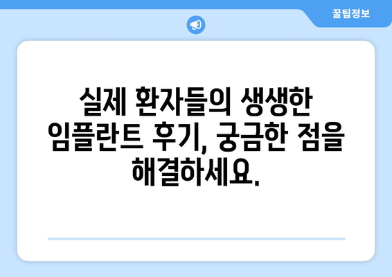 미사역 임플란트, 연세이담치과에서 여름 맞이 특별 이벤트! | 임플란트 가격, 상담, 후기