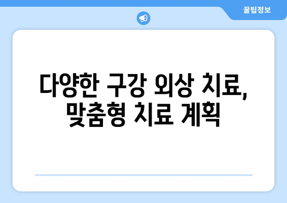 수원 연세안심치과| 심각한 구강 내 외상, 어떻게 치료해야 할까요? | 구강 외상, 치료, 수원 치과