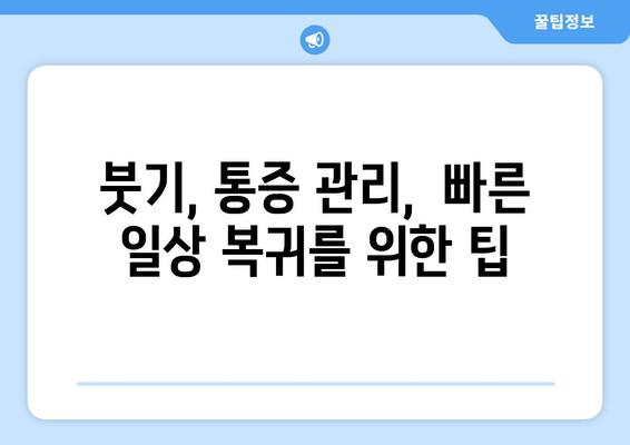 동남지구 임플란트, 빠른 회복 원하신다면? | 연세민트치과,  임플란트 회복 가이드