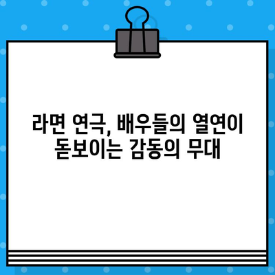 대학로 인기 연극 