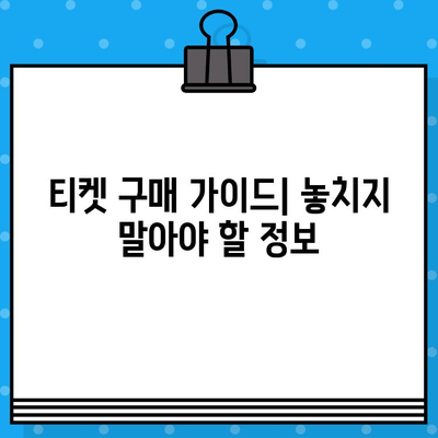 기안84 전시회 "기안도" 현장 예매| 티켓 구매 가이드 | 전시 정보, 관람 후기, 꿀팁