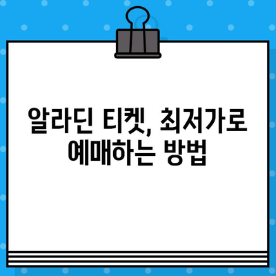 뉴욕 브로드웨이 뮤지컬 