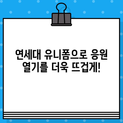 최강 야구 직관, 5차전 연세대 고척스카이돔 티켓 예매부터 유니폼 구매까지 완벽 가이드 | 야구, 직관, 예매, 유니폼, 고척스카이돔