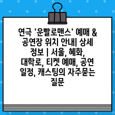 연극 