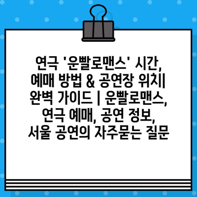 연극 