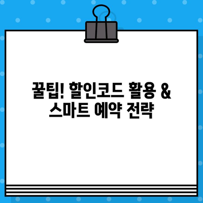 마카오 홍콩 페리 최저가 예매 꿀팁| 핵심 정보 & 실속 있는 예약 방법 | 마카오 여행, 홍콩 여행, 페리 예약, 저렴하게 떠나기