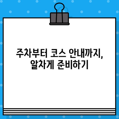 부산 나이트레이스 2024 참가 완벽 가이드| 예매, 가격, 주차, 꿀팁 | 나이트레이스, 부산, 2024, 꿀팁, 정보