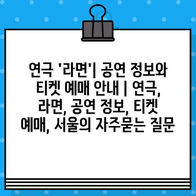 연극 