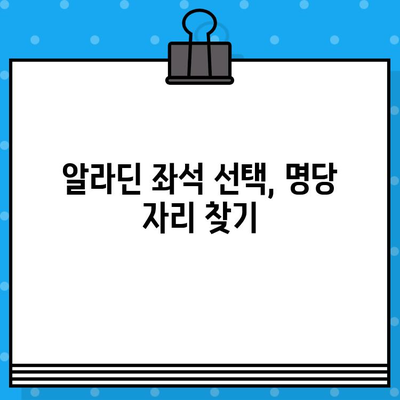 뉴욕 브로드웨이 알라딘 뮤지컬 예매, 꿀팁 대공개! | 알라딘, 브로드웨이, 뮤지컬, 예매, 팁