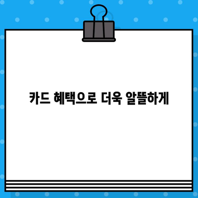 부산 김해 롯데워터파크 티켓 할인 & 카드 예매 가격 비교 | 최저가 찾기, 할인 정보, 카드 혜택