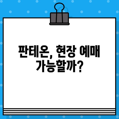 로마 판테온 현장 예매 & 내부 후기| 놓치지 말아야 할 꿀팁 | 이탈리아 여행, 로마 관광, 판테온