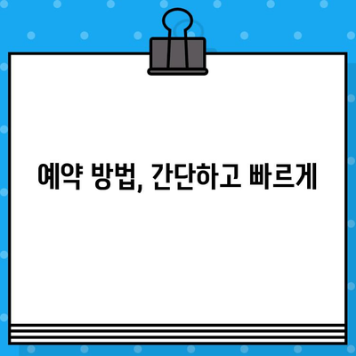 해운대에서 인천공항까지 우등버스 예매 & 이용 완벽 가이드 | 시간표, 요금, 예약 방법, 탑승 안내