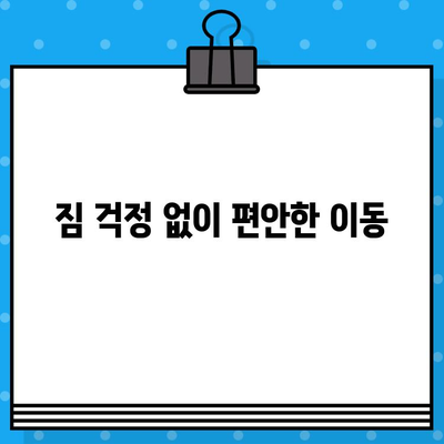 해운대에서 인천공항까지 우등버스 예매 & 이용 완벽 가이드 | 시간표, 요금, 예약 방법, 탑승 안내