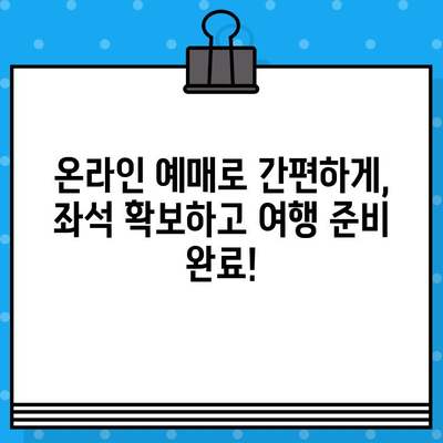 해운대에서 인천공항까지 우등버스 예매 완벽 가이드| 시간표, 가격, 예약 방법 | 해운대, 인천공항, 우등버스, 예매, 시간표, 가격