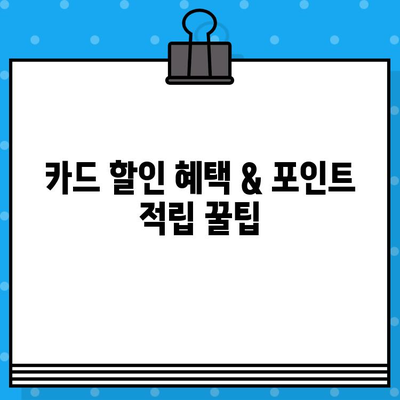 해운대에서 인천공항까지 우등버스 저렴하게 예매하는 방법| 할인 코드 적용 & 꿀팁 | 해운대, 인천공항, 버스 예매, 할인