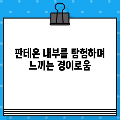 로마 판테온 현장 예매 & 내부 후기| 팁, 가격, 그리고 놓치지 말아야 할 것들 | 이탈리아 여행, 로마 관광, 건축 명소