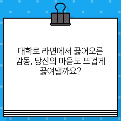 대학로 연극 