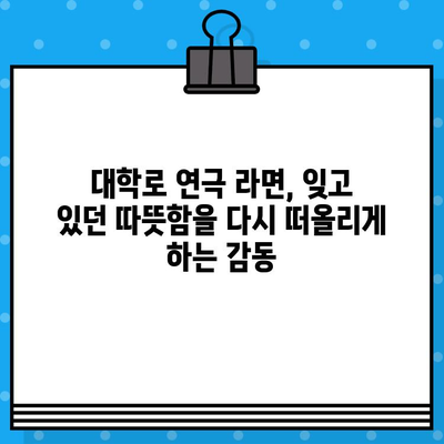 대학로 연극 