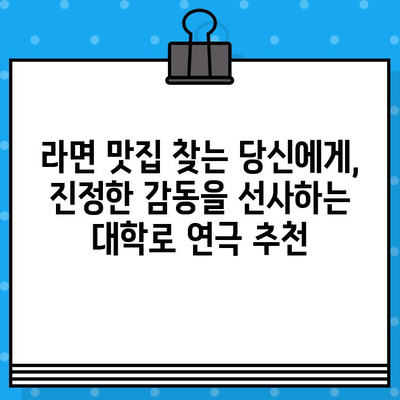 대학로 연극 