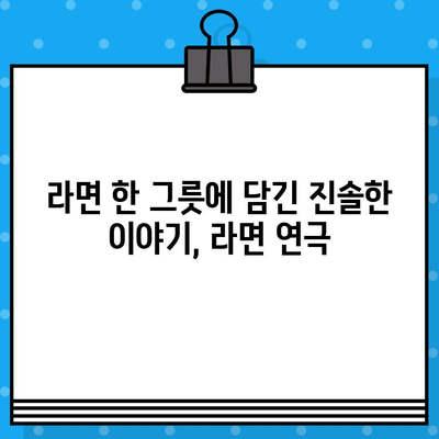 혜화 연극 