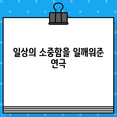 한뼘사이 연극, 