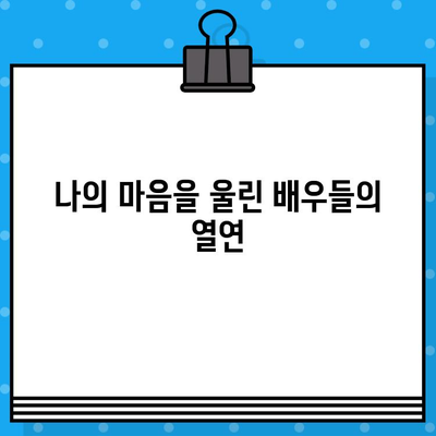 한뼘사이 연극, 