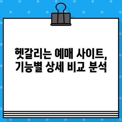 야구 티켓 예매, 이제 쉽게! 직관적인 예매 사이트 5곳 비교 | 야구, 티켓 예매, 추천, 비교, 꿀팁