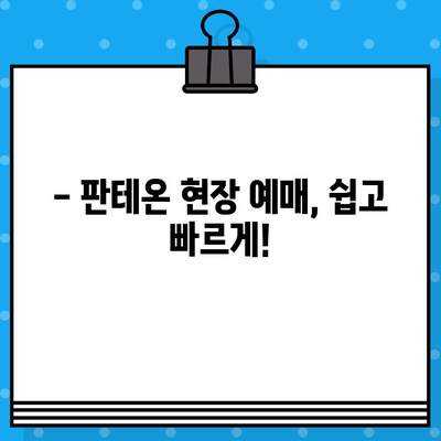 로마 판테온 내부 관람 & 현장 예매 후기| 웅장함에 압도되는 경험 | 이탈리아 여행, 로마 관광, 판테온, 현장 예매