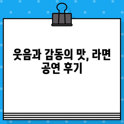 대학로 연극 