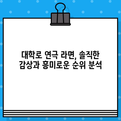 대학로 연극 