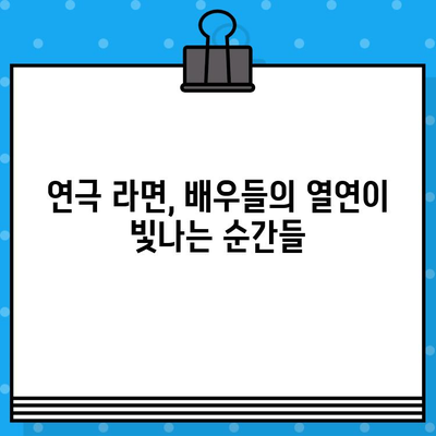 대학로 연극 