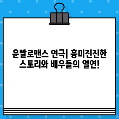 연극 