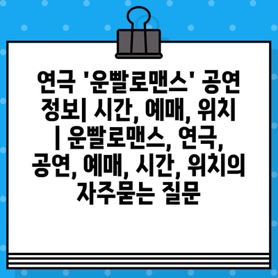 연극 