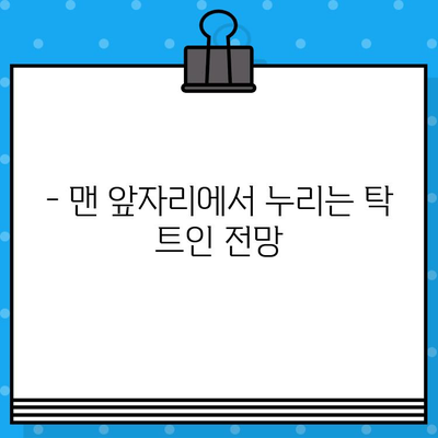 프리미엄 고속버스 맨앞자리 후기| 좌석 예약과 물, 그리고 꿀팁 | 고속버스, 좌석 선택, 여행 팁