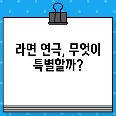 이색 문화 체험! 연극 